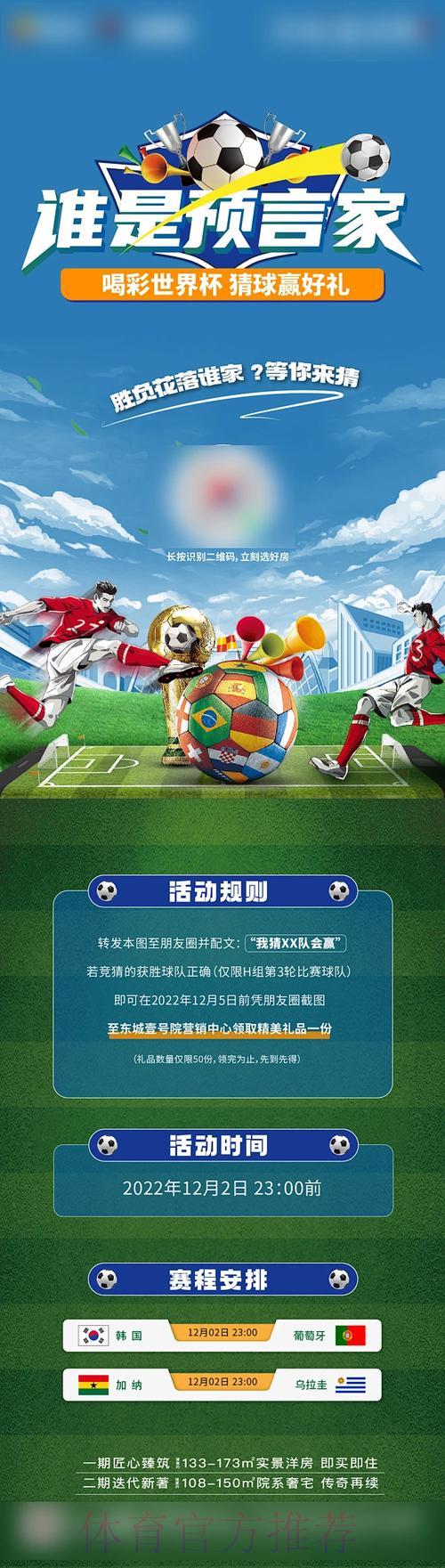 世界杯比分结果中心