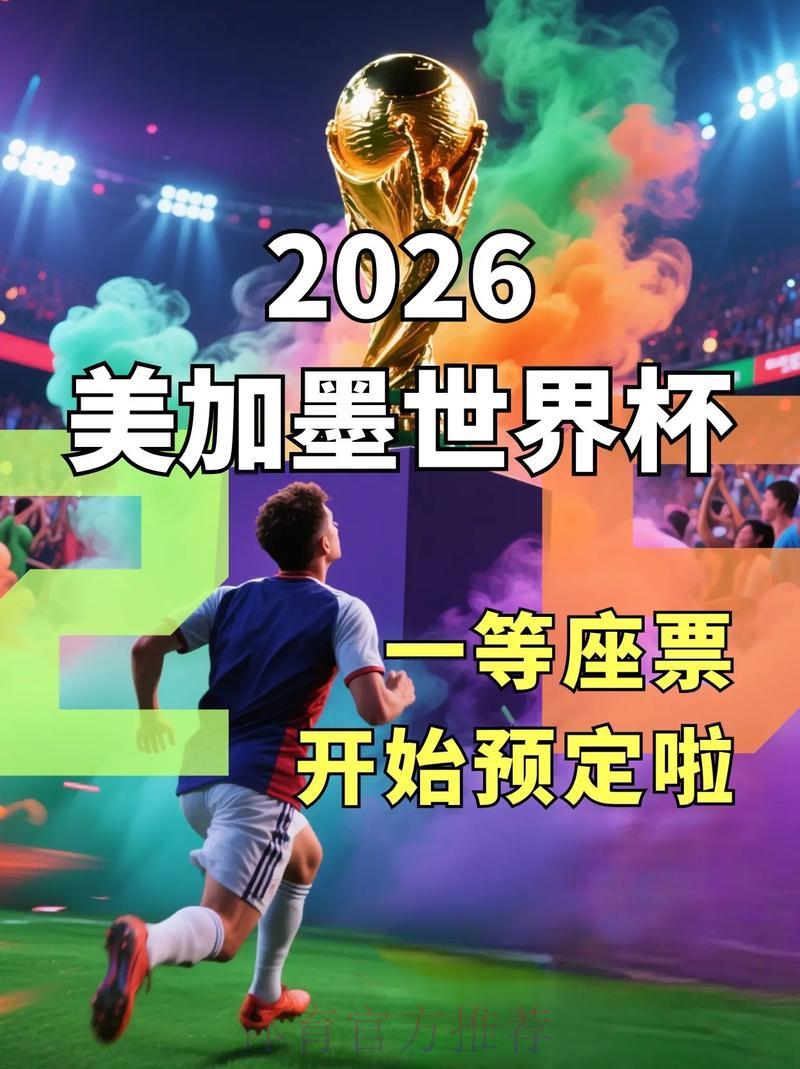 世界杯比分结果中心