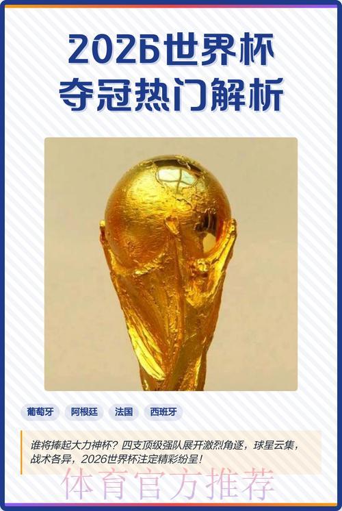 世界杯比分结果中心