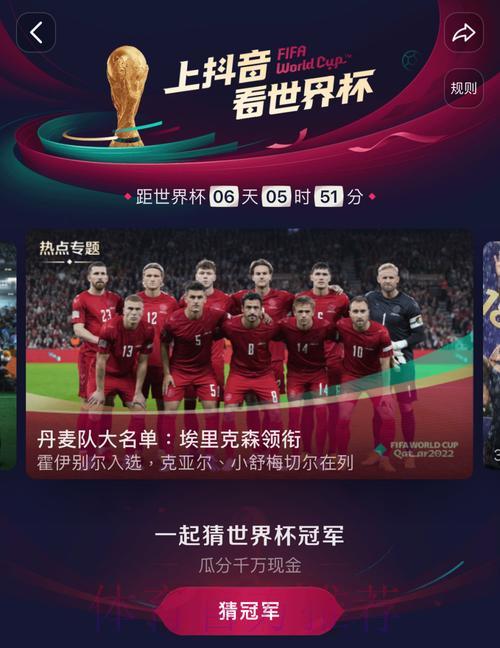 世界杯比分结果中心