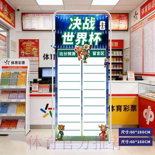 世界杯比分结果中心