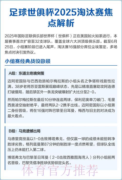 世界杯比分结果中心