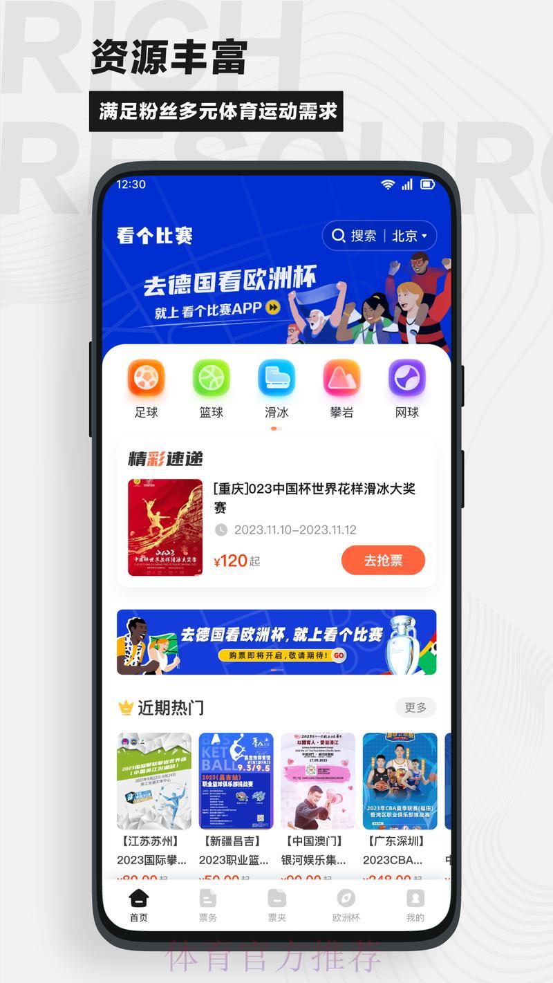 世界杯比分结果中心