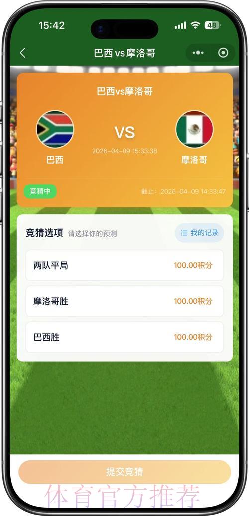 世界杯比分结果中心
