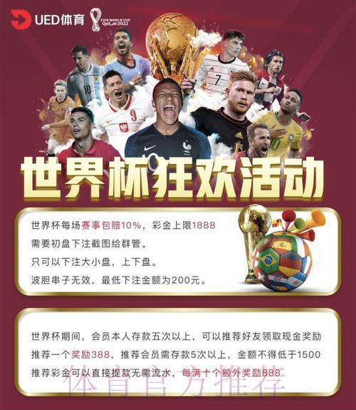 世界杯投注平台完整盘点与使用攻略详解 世界杯投注平台完整盘点与使用攻略详解