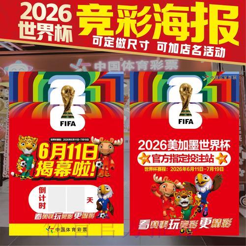 2026年世界杯竞猜平台精选推荐及使用指南 2026年世界杯竞猜平台精选推荐及使用指南