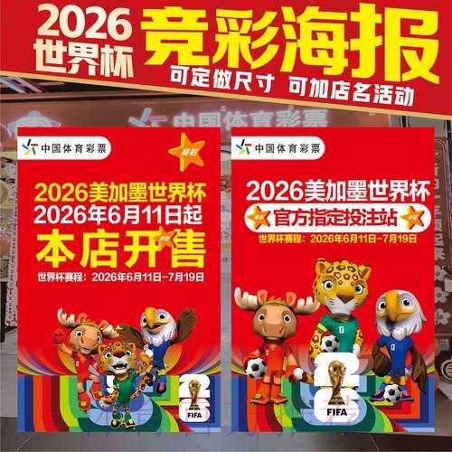 2026年世界杯竞猜平台精选推荐及使用指南 2026年世界杯竞猜平台精选推荐及使用指南