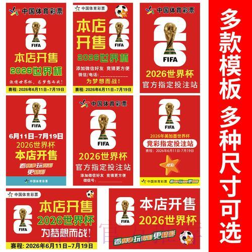 2026世界杯竞猜入口完整攻略指南 2026世界杯竞猜入口完整攻略指南