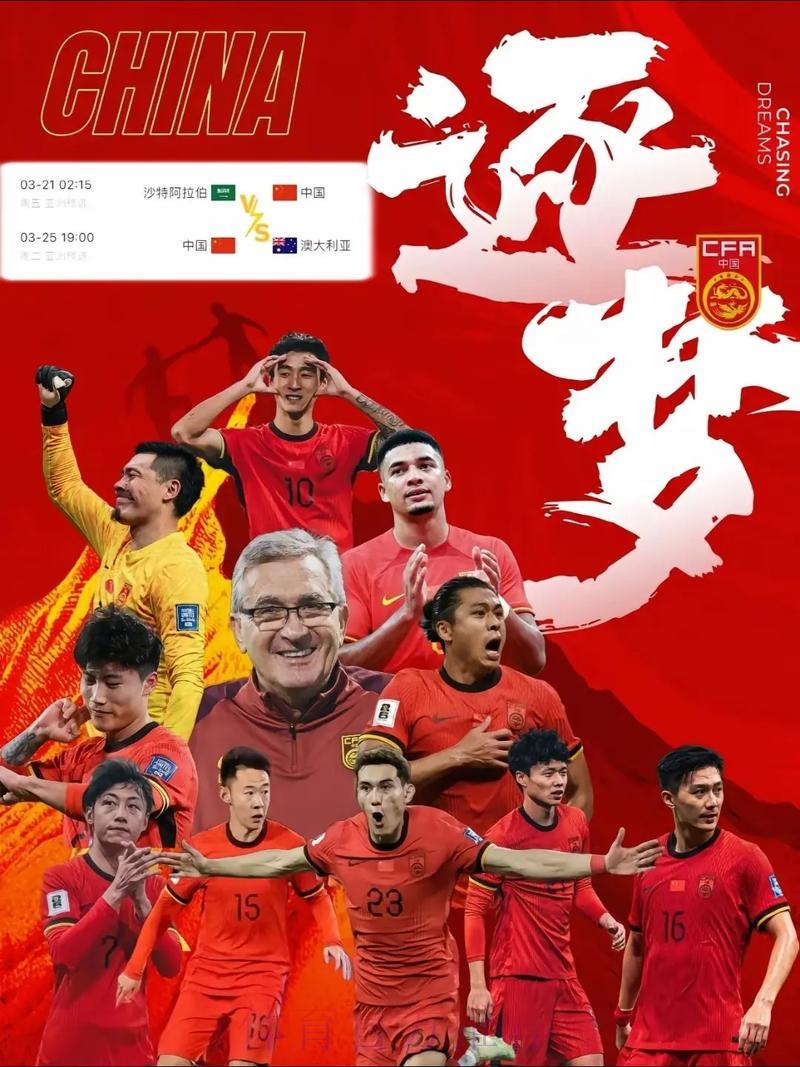2026世界杯预选赛全程直播,精彩尽在眼前 2026世界杯预选赛全程直播,精彩尽在眼前