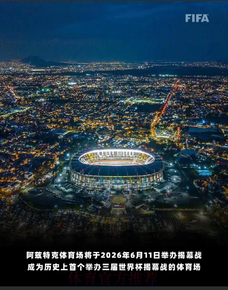 2026美加墨世界杯——争夺大力神杯的荣耀之战 2026美加墨世界杯——争夺大力神杯的荣耀之战