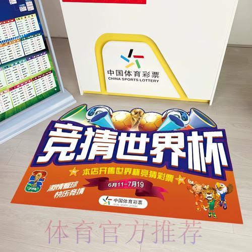 世界杯竞彩投注:如何识别并规避常见陷阱 世界杯竞彩投注:如何识别并规避常见陷阱