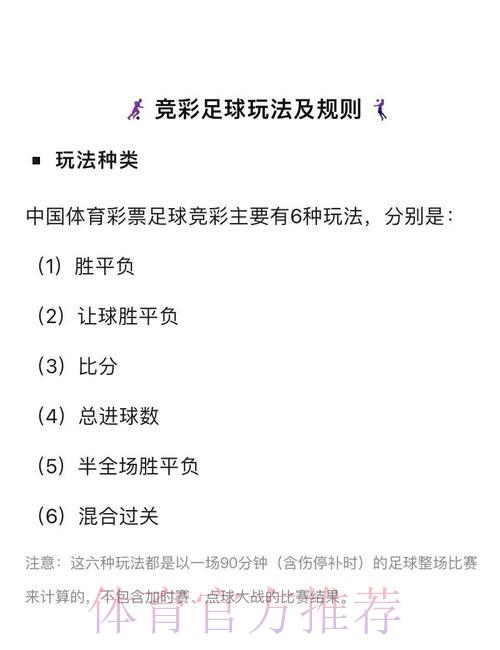 足球竞猜达人盈利心得全解析 足球竞猜达人盈利心得全解析