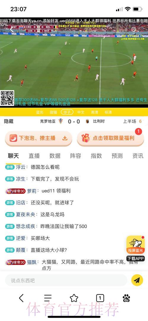 世界杯比分结果中心