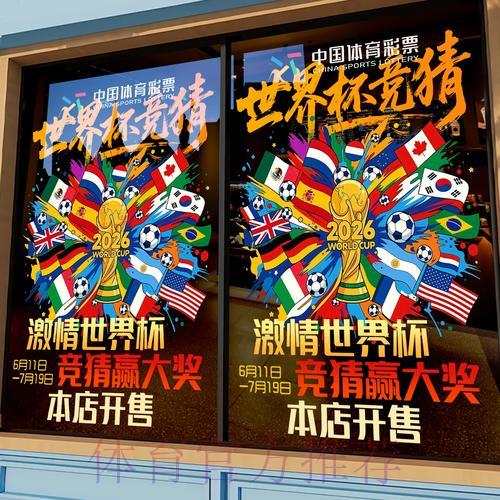世界杯竞猜平台是否合法？深度解析相关法律法规