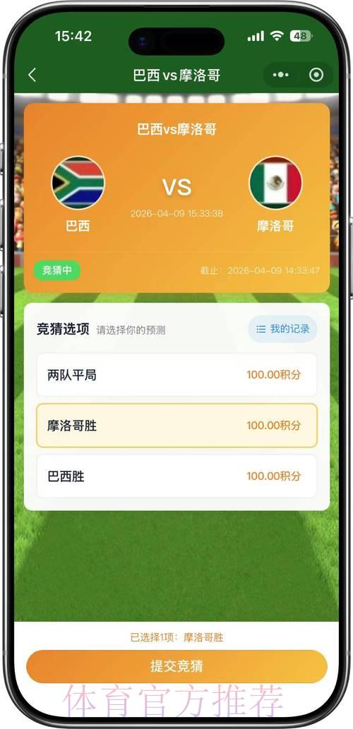 2026世界杯竞猜必胜攻略精选 2026世界杯竞猜必胜攻略精选