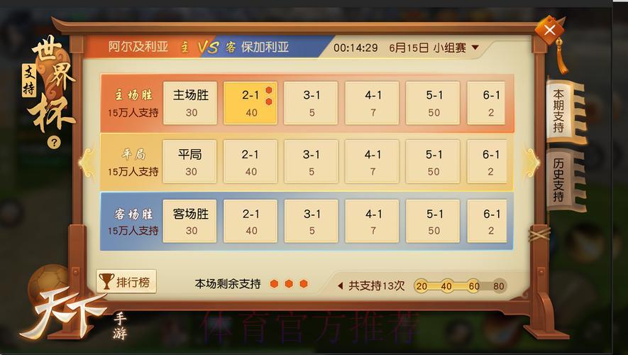世界杯竞猜正规平台 世界杯竞猜正规平台