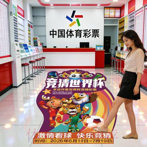 苹果用户参与世界杯竞猜投注的方法指南 苹果用户参与世界杯竞猜投注的方法指南
