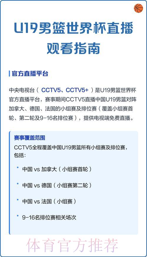 世界杯直播平台全攻略:最佳观看渠道与使用指南 世界杯直播平台全攻略:最佳观看渠道与使用指南