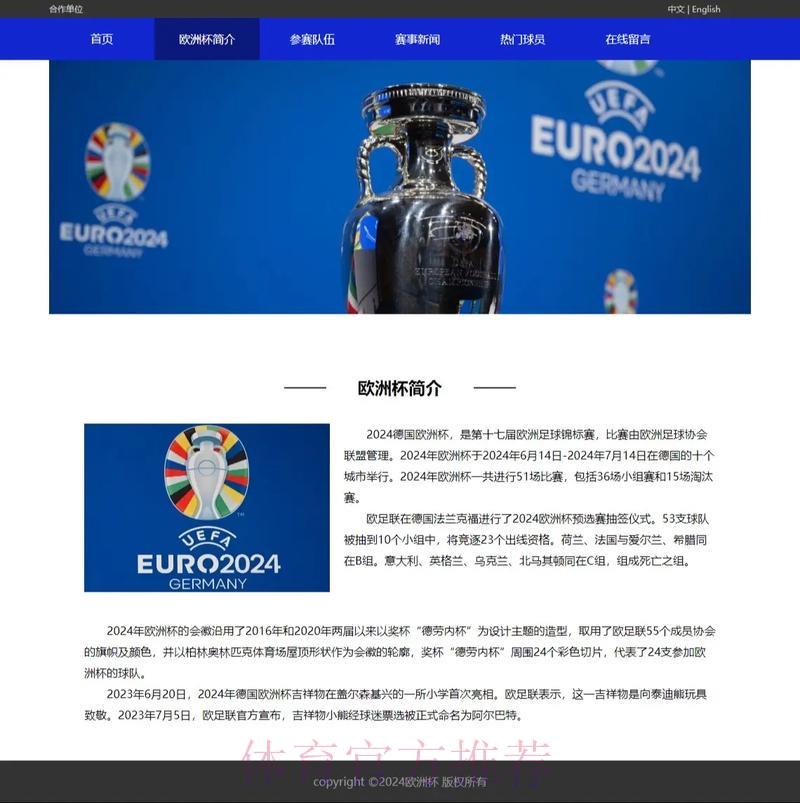 世界杯外围官方网页版全站入口 世界杯外围官方网页版全站入口