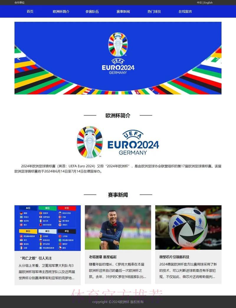 世界杯外围官方网页版全站入口 世界杯外围官方网页版全站入口