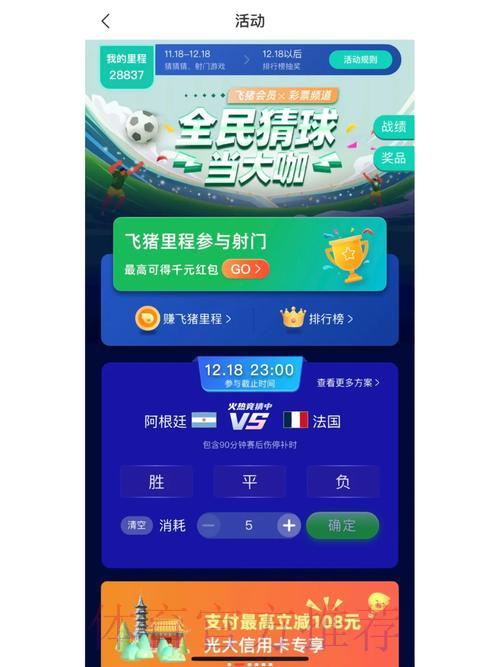 官方平台领你尽享2026世界杯竞猜狂欢 官方平台领你尽享2026世界杯竞猜狂欢