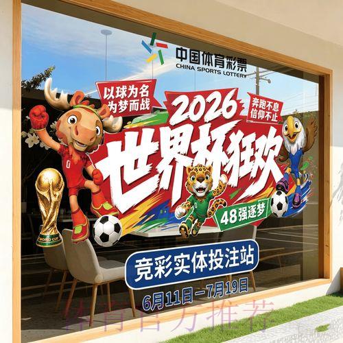 2026世界杯竞猜安卓版最佳推荐 2026世界杯竞猜安卓版最佳推荐