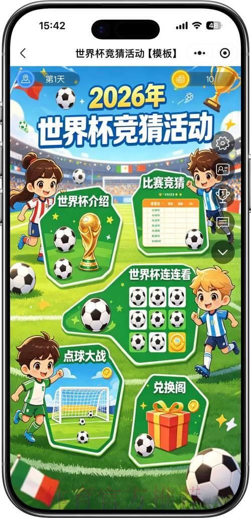 2026世界杯竞猜安卓版最佳推荐 2026世界杯竞猜安卓版最佳推荐