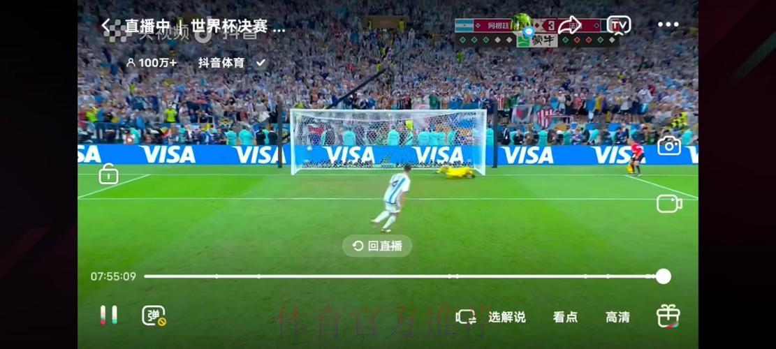 世界杯赛事直播全攻略：掌握这些技巧轻松畅享每场比赛