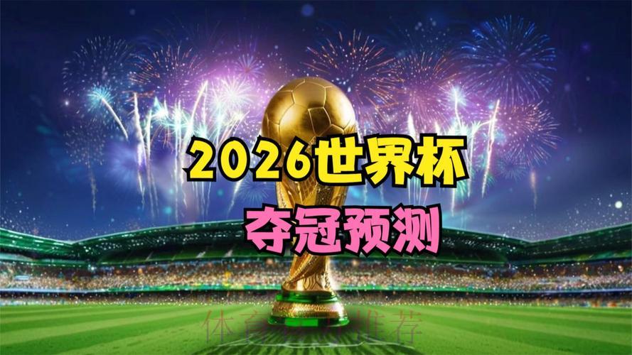 S16世界赛比分结果中心