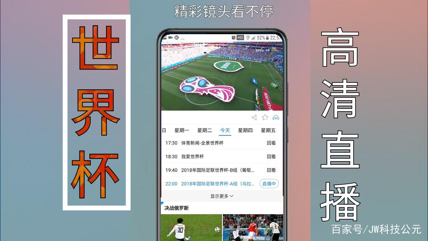 S16世界赛比分结果中心
